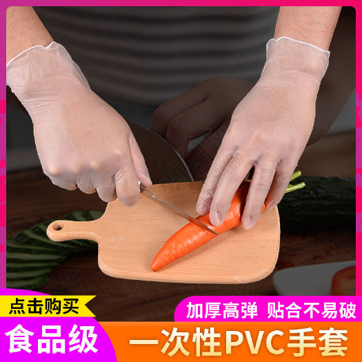 厂家批发一次性PVC手套食品级防护防水防油厨房餐饮透明橡胶