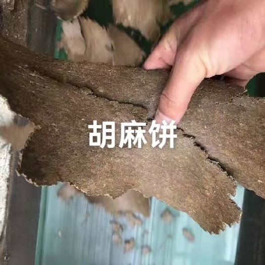 正定县胡麻饼