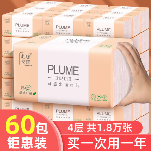 原木抽纸整箱批发家用可湿水纸巾实