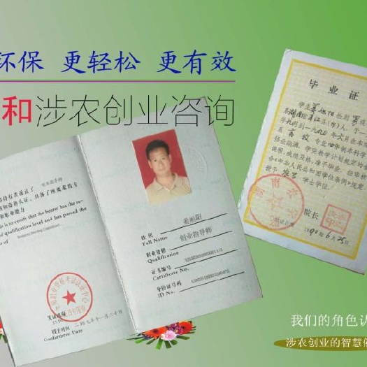 岳阳创业管理