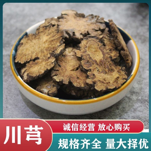 亳州中药材川芎 规格多样川芎片产地直供川芎粉味道浓 量大择优