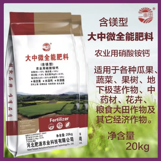 邯郸硝酸铵钙