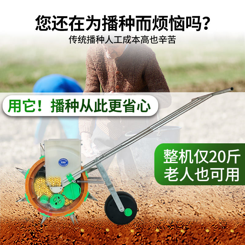 施肥机 手推式种花生玉米播种机小型机器农用多功能施肥播种