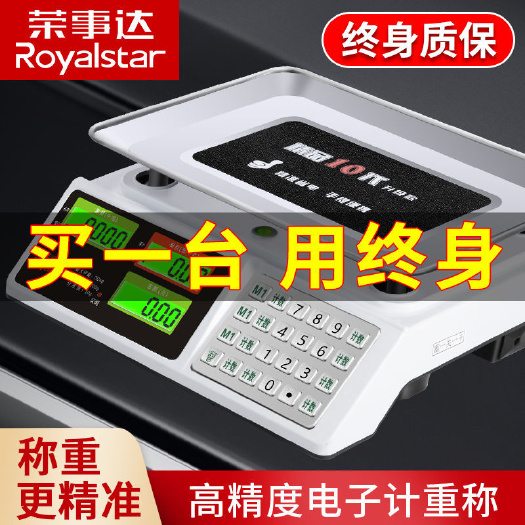 电子秤 万佳利电子卖菜秤电子称商用精准台秤30KG厨房称小型