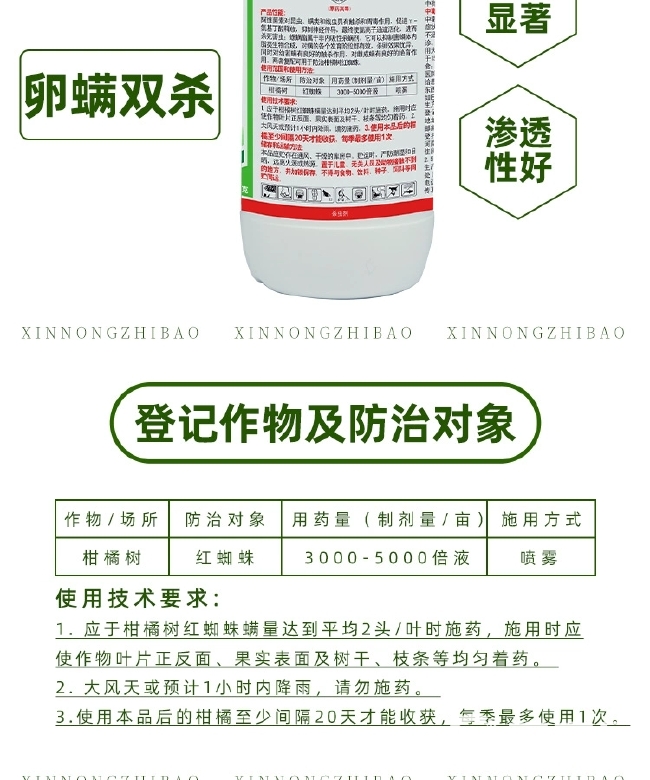 25%阿维螺螨酯红蜘蛛专用药柑橘蔬菜瓜果树杀虫农药螺螨脂杀