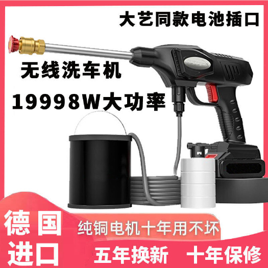 杭州清洁工具 德国无线水枪洗车机打农药浇菜清洗机器高压家用充电