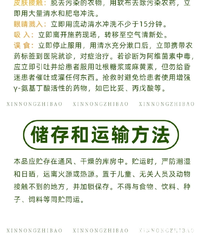 25%阿维螺螨酯红蜘蛛专用药柑橘蔬菜瓜果树杀虫农药螺螨脂杀