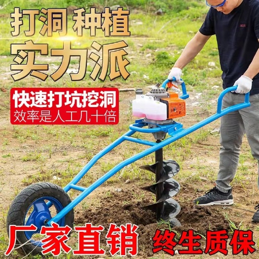  手推地钻挖坑机大功率推车式打洞机打孔搭棚栽桩果园施肥种植钻土