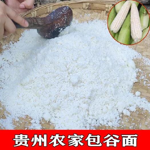镇宁县贵州玉米糁玉米面
