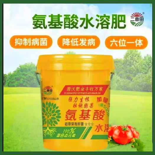 邯郸微量元素水溶肥 氨基酸水溶肥大桶20kg 【包邮】