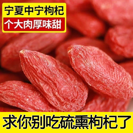 成都 油货枸杞宁夏枸杞批发枸杞跑江湖摆地摊展会货源低价批发