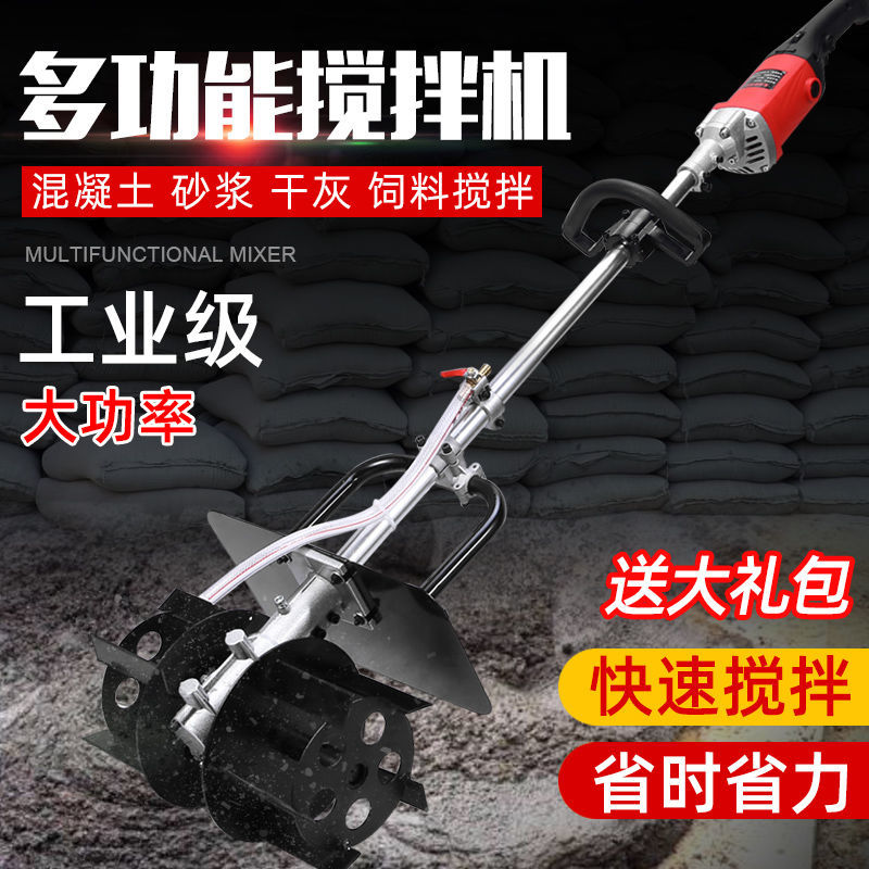 水泥毯 砂浆水泥搅拌机混凝土工地用家用小型混泥土腻子粉打灰机