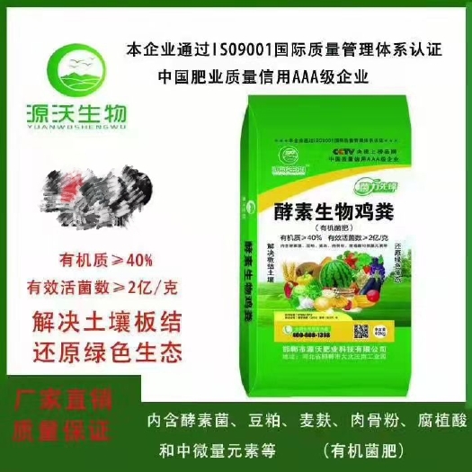 长沙鸡粪 符合国标 