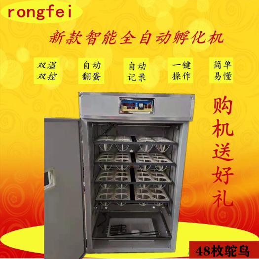 德州鸵鸟孵化机智能全自动孵化器鸡鸭鹅孵化箱多功能中小型卵蛋器家