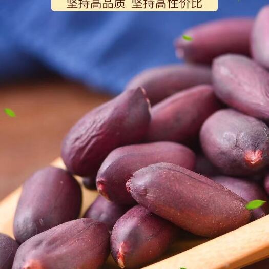 枣庄山东新货农家黑花生米花生黑花生仁去壳花生米：