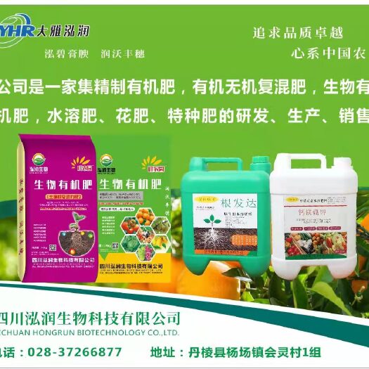 丹棱县微生物有机肥 生物有机肥