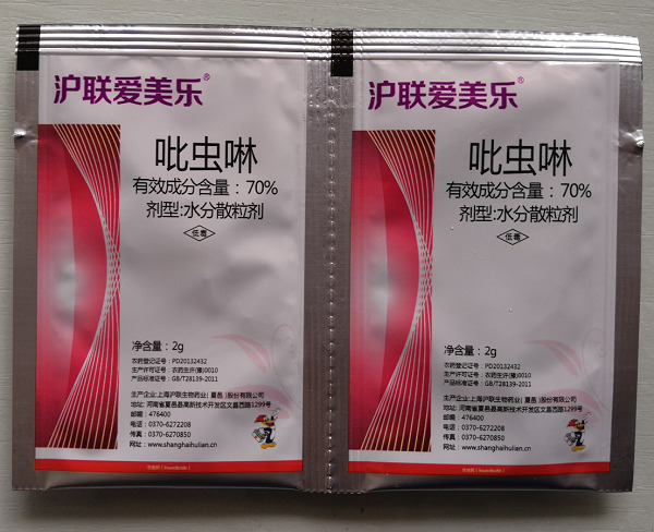 天门市沪联爱美乐70%吡虫啉小麦蚜虫正品杀虫剂