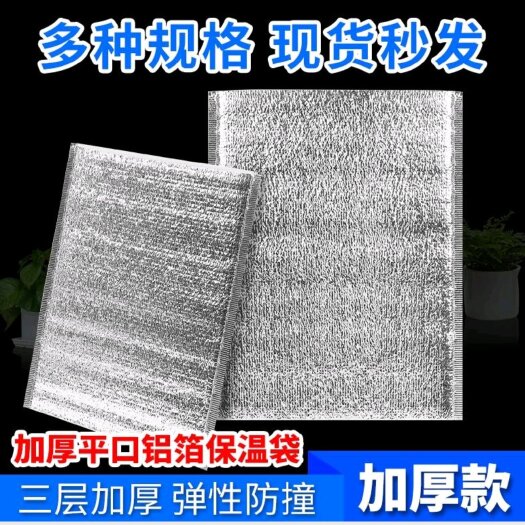寿光市铝箔袋 铝箔保温袋，保冷袋隔热袋