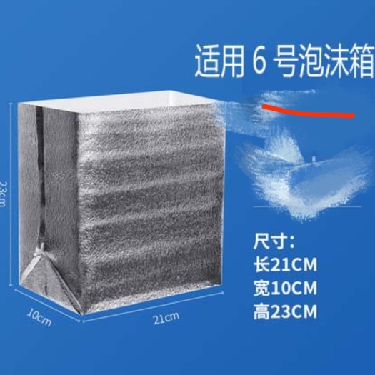 商河县铝箔袋 珍珠棉保温袋保温棉