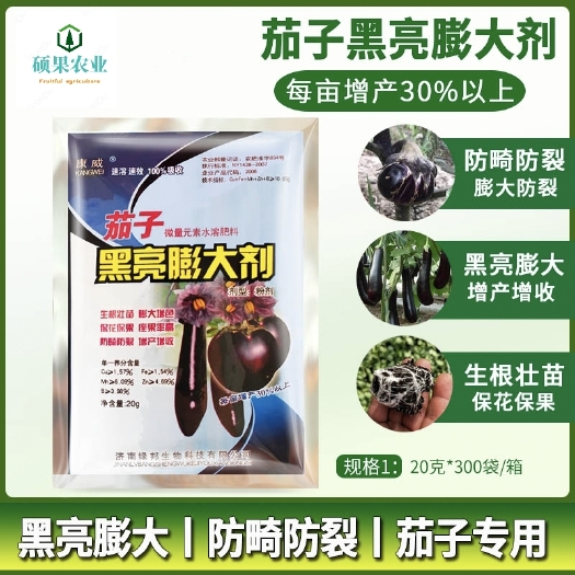 寿光市 茄子专用叶面肥微量元素水溶肥黑亮膨大剂生根壮苗拉长抗病增产