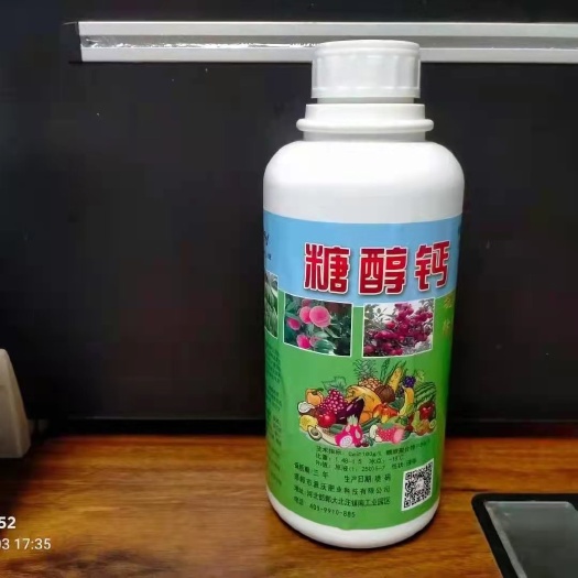 长沙糖醇钙 