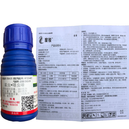 临沭县先正达度锐 30%氯虫苯甲酰胺噻虫嗪  杀虫剂50毫升