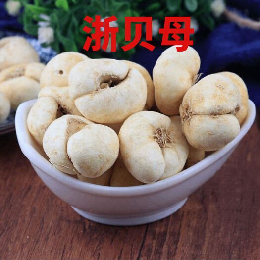 亳州浙贝母无硫浙贝母包邮浙贝母个新货浙贝母包邮