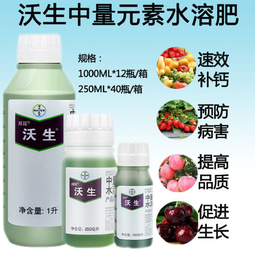 滨州糖醇钙  沃生钙德国拜耳的钙肥