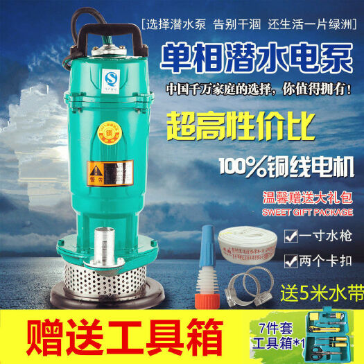 潜水泵清水家用抽水220V高扬程泥浆抽水泵小型化粪池抽粪排污