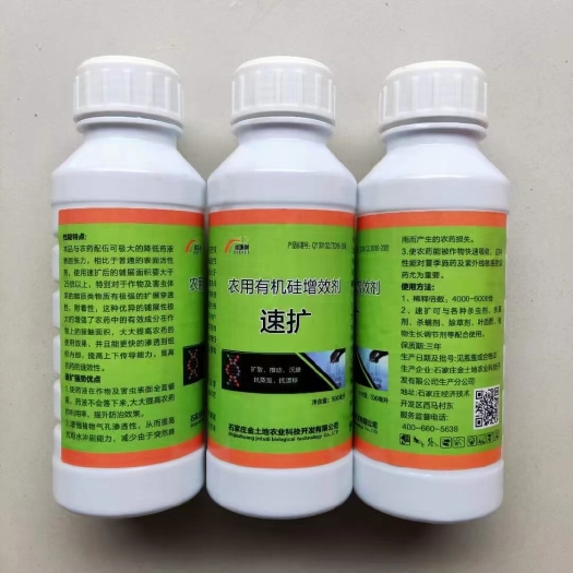 尉氏县农用有机硅助剂增效剂强渗透助剂 除草杀虫杀菌专用活性强扩