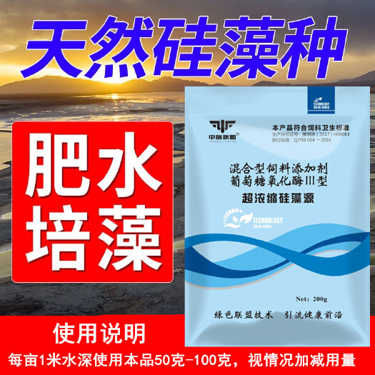 武陟县虾饲料 春季水产养殖肥水方法 超浓缩硅藻源 鱼虾塘绿藻小球藻