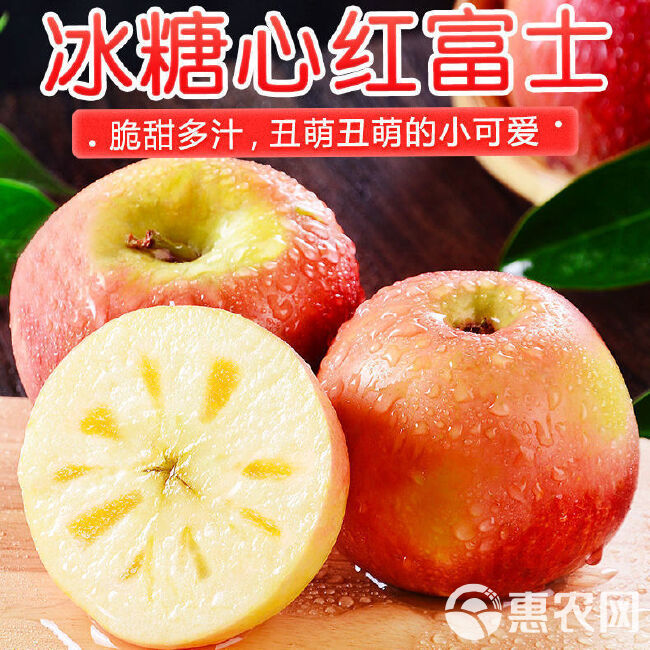 陕西红富士苹果当季新鲜水果5/10斤甜脆冰糖心包邮