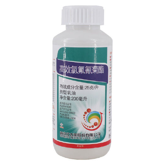  红太阳2.5%高效氯氟氰菊酯绿叶蝉茶尺蠖菜青虫潜叶蛾食心虫