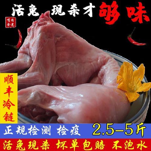 武山县兔肉类  散养草原兔，冷鲜兔肉