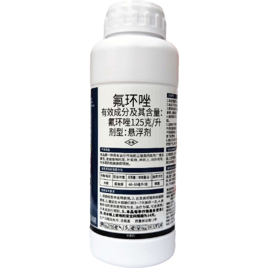 12.5%氟环唑白腐病纹枯病锈病百粉病稻曲病叶斑病杀菌剂农药