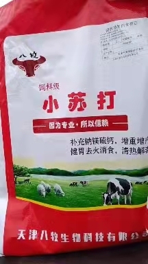 黄骅市饲料枣粉   兽用小苏打粉猪牛羊饲料添加剂碳酸氢钠养殖用鸡鸭鹅畜