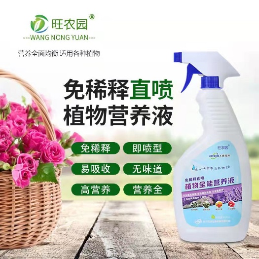 丹棱县养花营养液 免稀释植物全能营养液