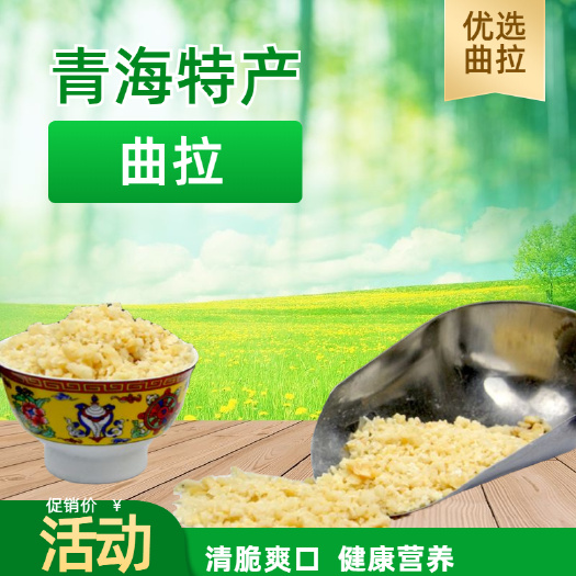 长沙巴旦木 青海特产/曲拉250g够3月