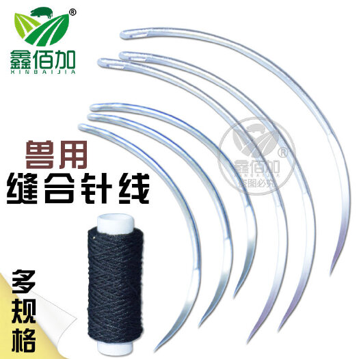  兽用缝合针线套装兽医手术工具不锈钢缝合弯针可吸收缝合线肉线