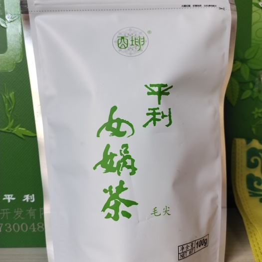 平利县毛尖茶 陕南特产女娲毛尖袋装礼盒装