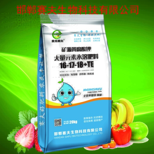 复合肥  矿源黄腐酸钾大量元素水溶肥平衡水溶肥