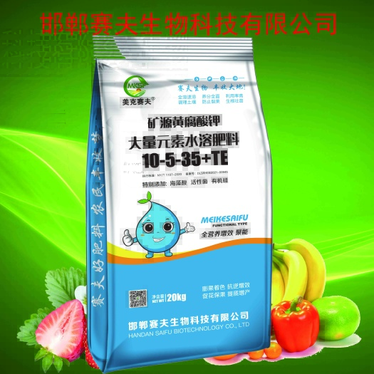 邱县复合肥  矿源黄腐酸钾大量元素水溶肥高钾型