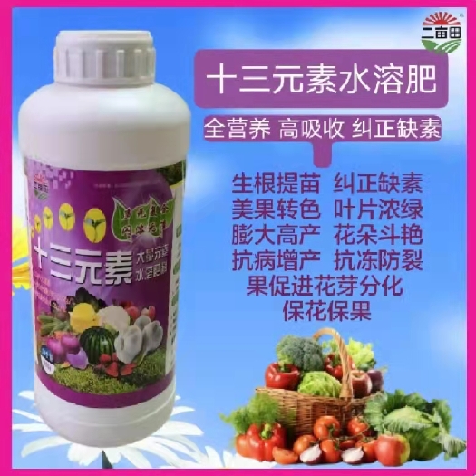 邯郸微量元素水溶肥 十三元素