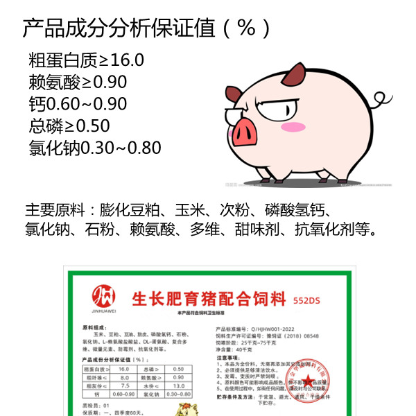 【厂家】中猪颗粒料生长肥育猪前期配合饲料直接饲喂乡镇可达