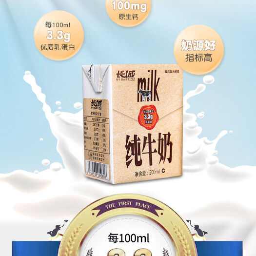 保定长城乳业利乐砖纯牛奶200ml*12