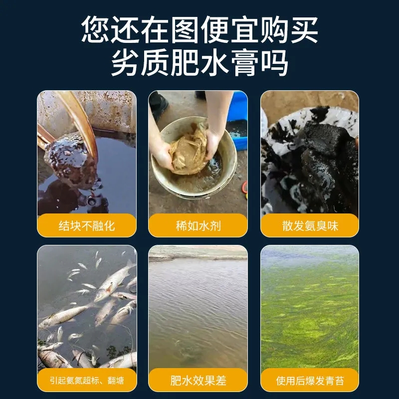 虾饲料 鱼塘虾蟹塘怎么快速肥水 用超浓缩培藻膏 氨基酸肥水膏