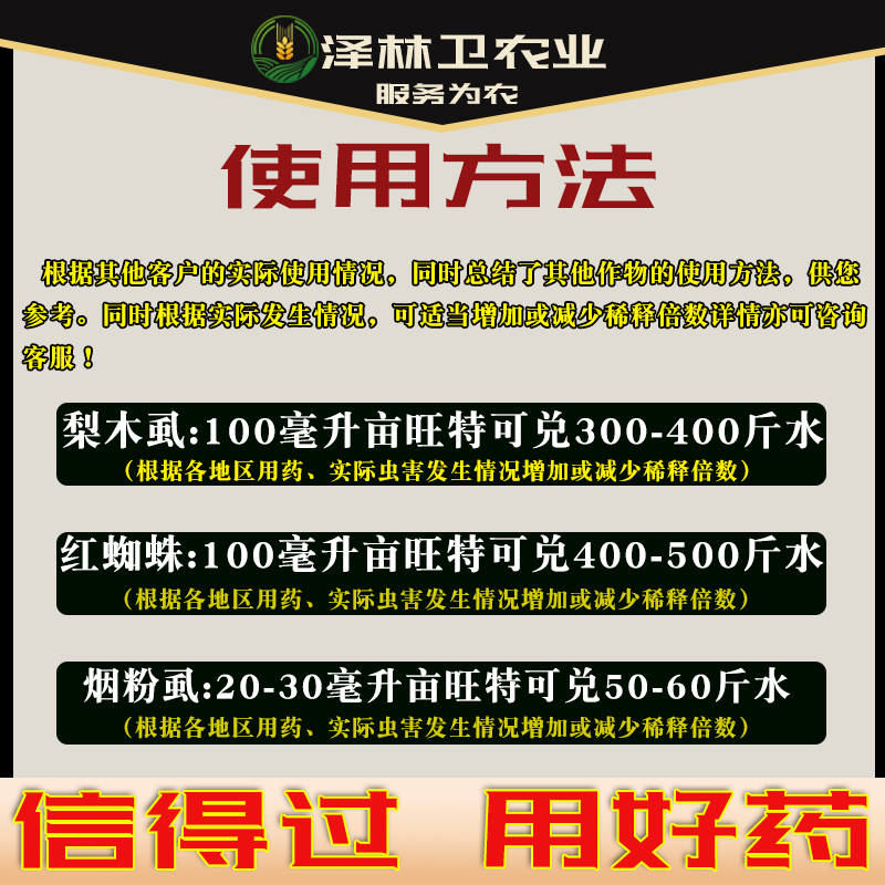 德国拜耳亩旺特螺虫乙酯介壳虫白粉虱梨木虱蚧壳虫农药杀虫剂