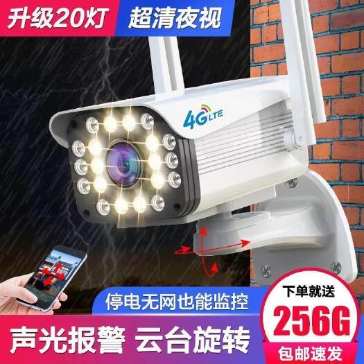 杭州户外视频监控 4G摄像头无线监控360度全景室内外家用高清夜视手机远程wi