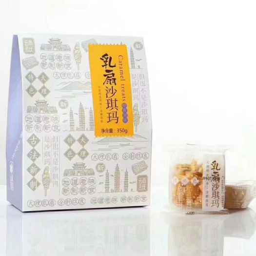 昆明大理乳扇沙琪玛