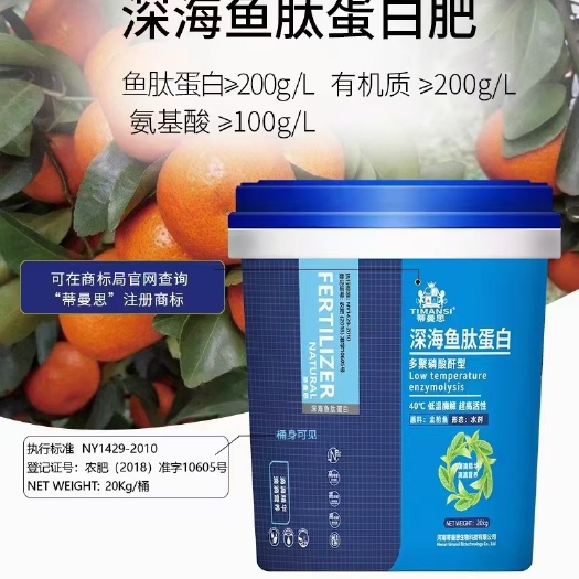 郑州氨基酸肥料 鱼蛋白 蒂曼思